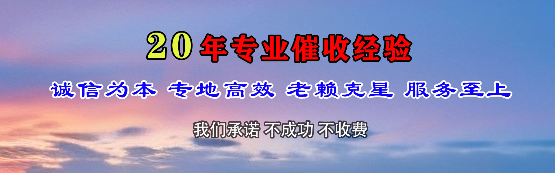 武乡清债公司