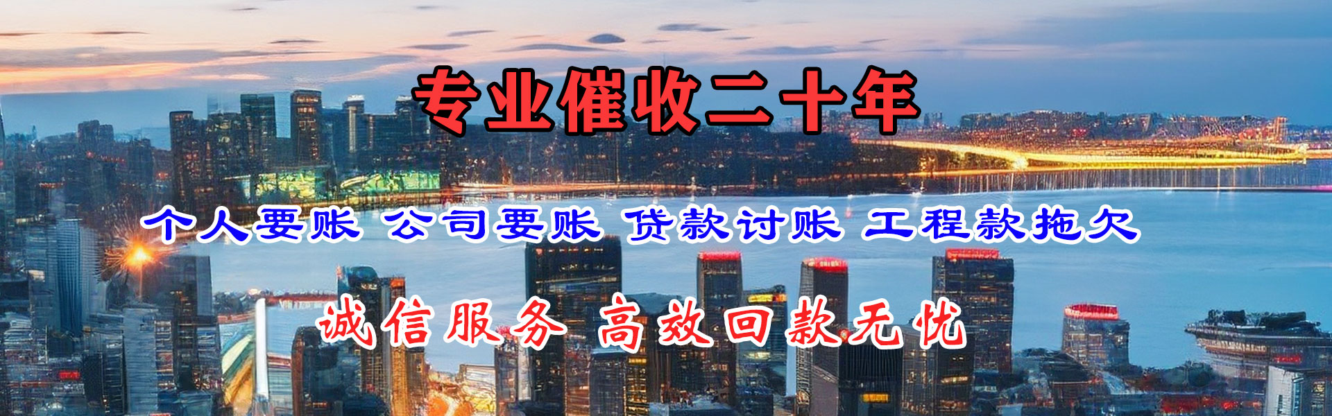 武乡追债公司